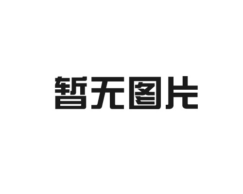 球罐作為一種鋼制容器設(shè)備，在多個(gè)領(lǐng)域中發(fā)揮著重要作用